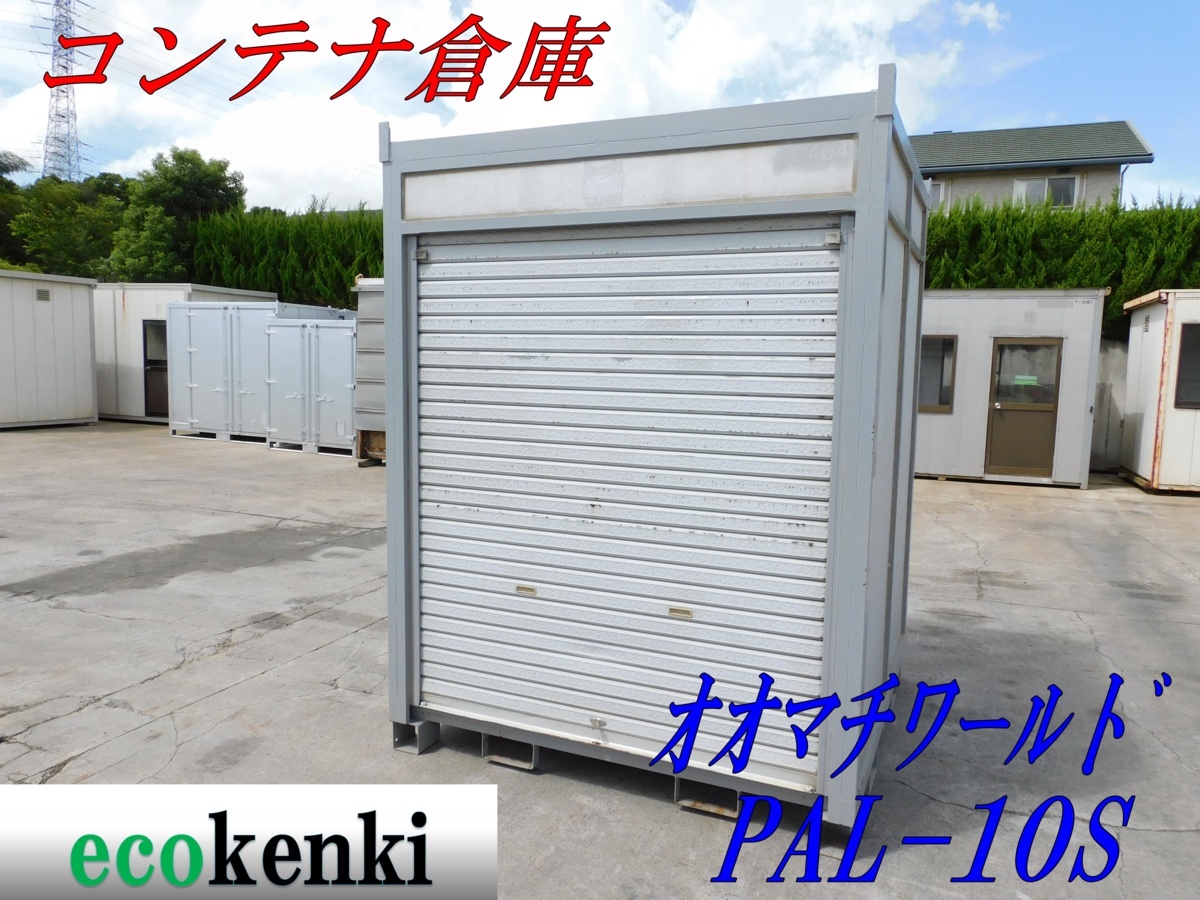 ☆店頭引取限定!1000円スタート売切り!☆オオマチワールド 1坪 ☆店頭引取限定!1000円スタート売切り!☆オオマチワールド 1坪