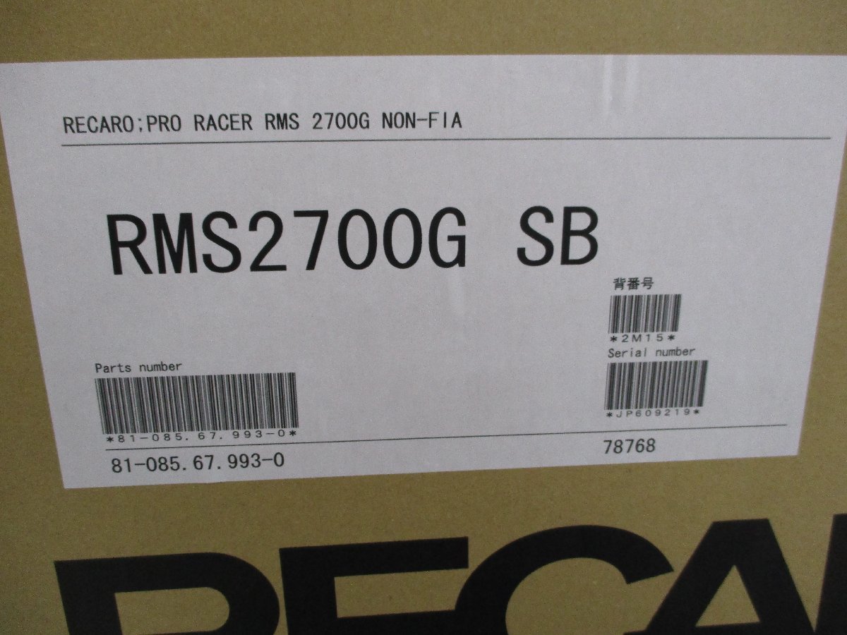 未開封品 RECARO レカロシート PRO RACER プロレーサー RMS 2700G NON-FIA
