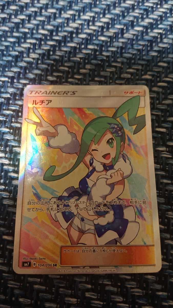 ポケモン カード ルチア sr 傷有 特価 ポケカ sariater-hotel.com