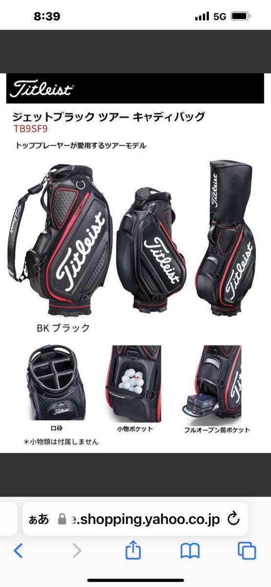 タイトリストツアーモデルゴルフキャディバッグ www.pn-tanjungkarang