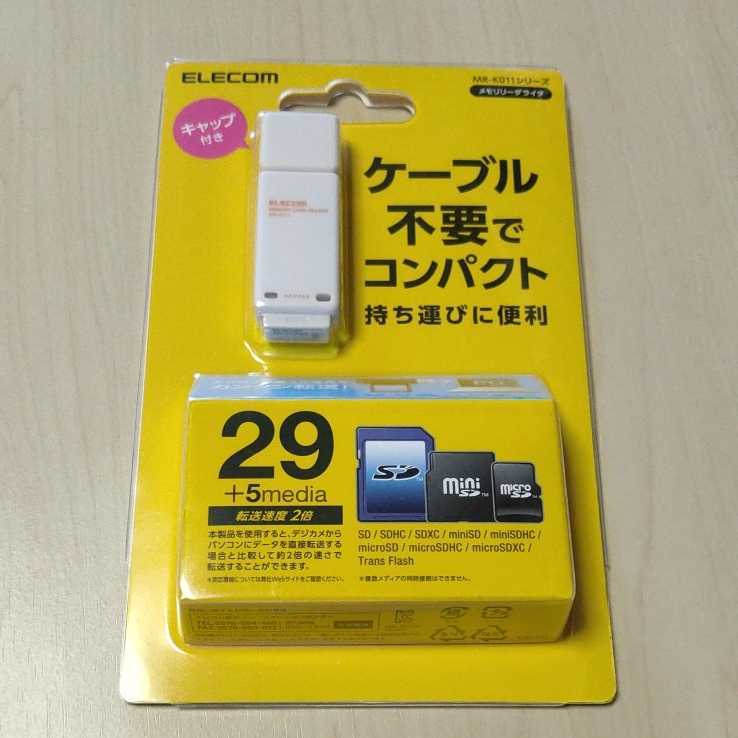 ◎ELECOM カードリーダー USB2.0 2倍速転送 スティックタイプ ストラップホール付 ホワイト MR-K011WH