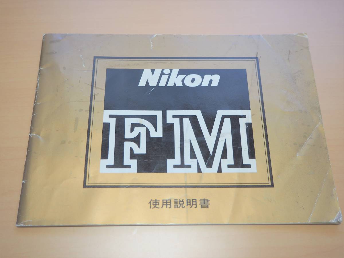 *Nikon FM* Nikon FM* use instructions * owner manual * manual *