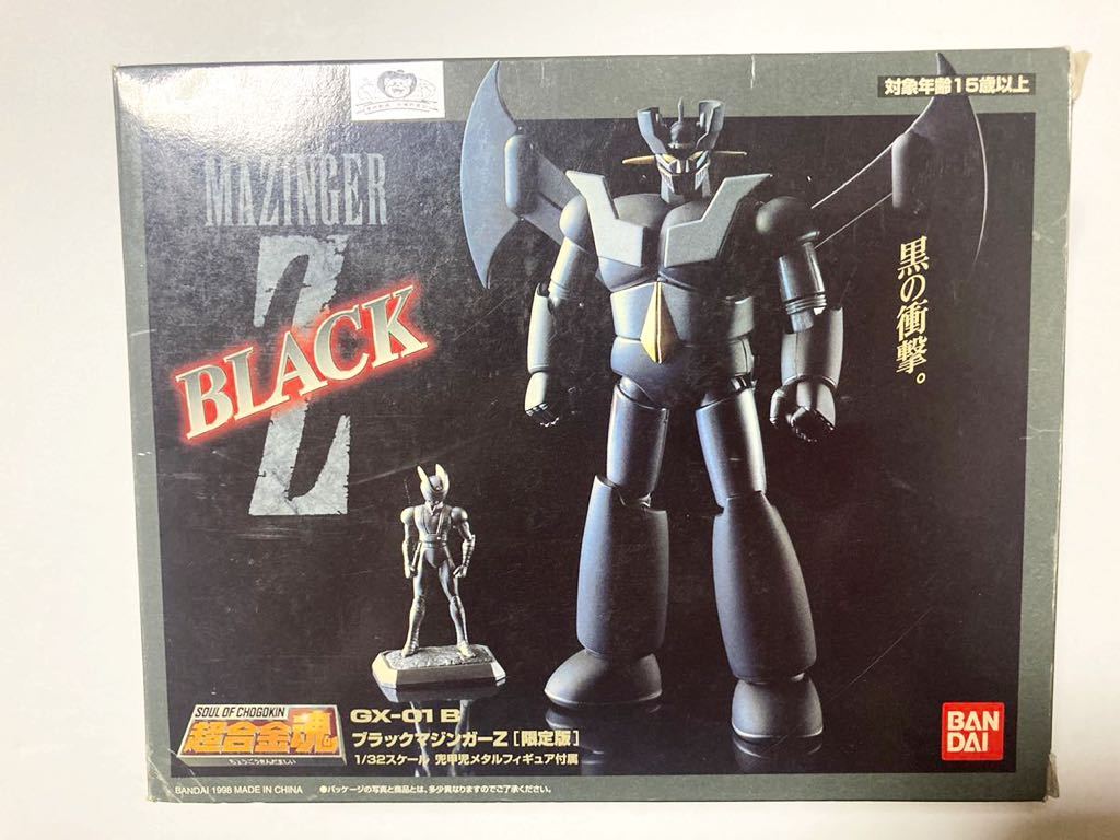 超合金魂　GX-01B ブラックマジンガーZ『限定版』兜甲児メタルフィギュア付属　バンダイ　F22081904_画像1