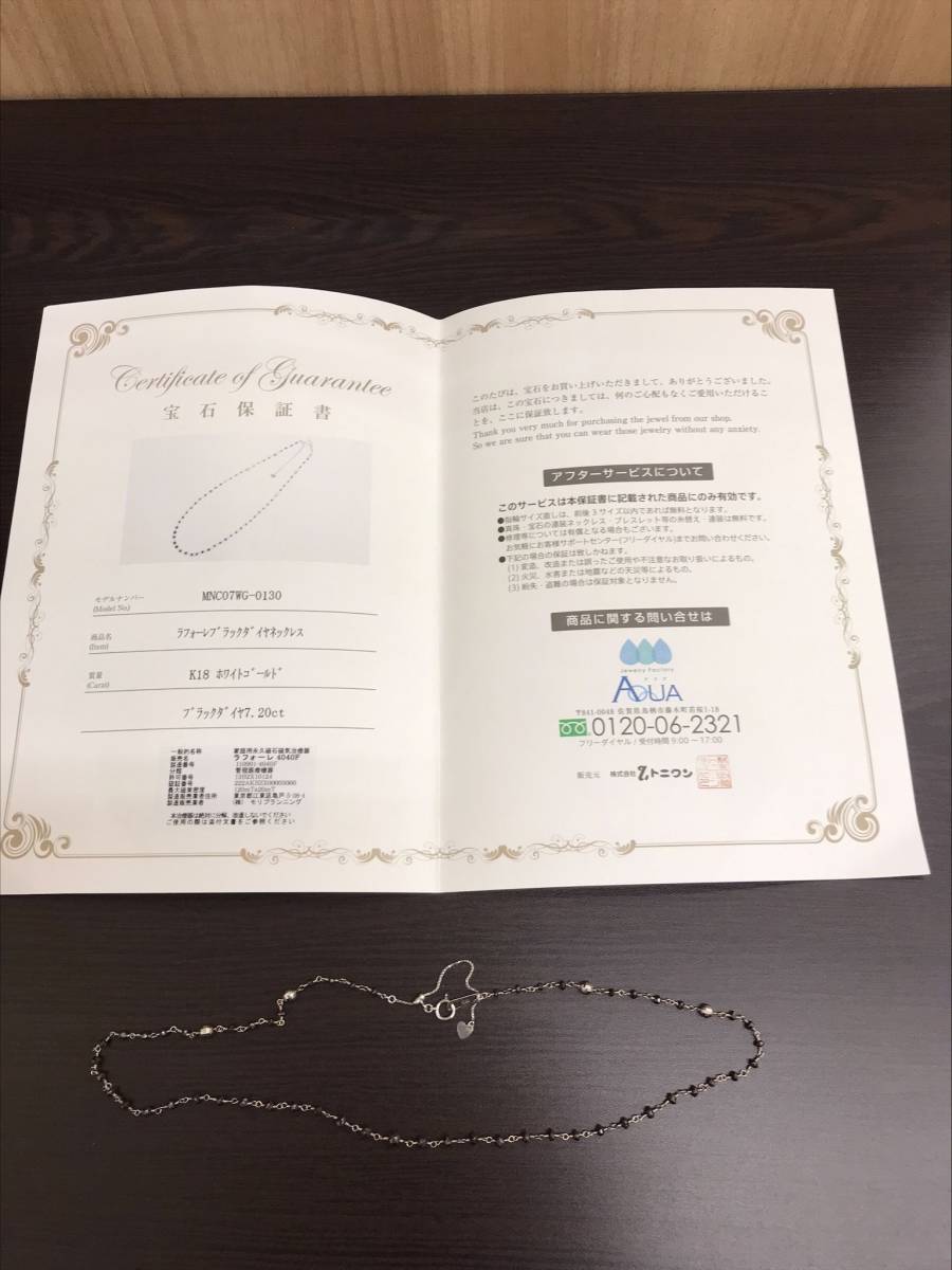 2280 【7.2ct】☆ラフォーレブラックダイヤネックレス☆ K18ホワイト