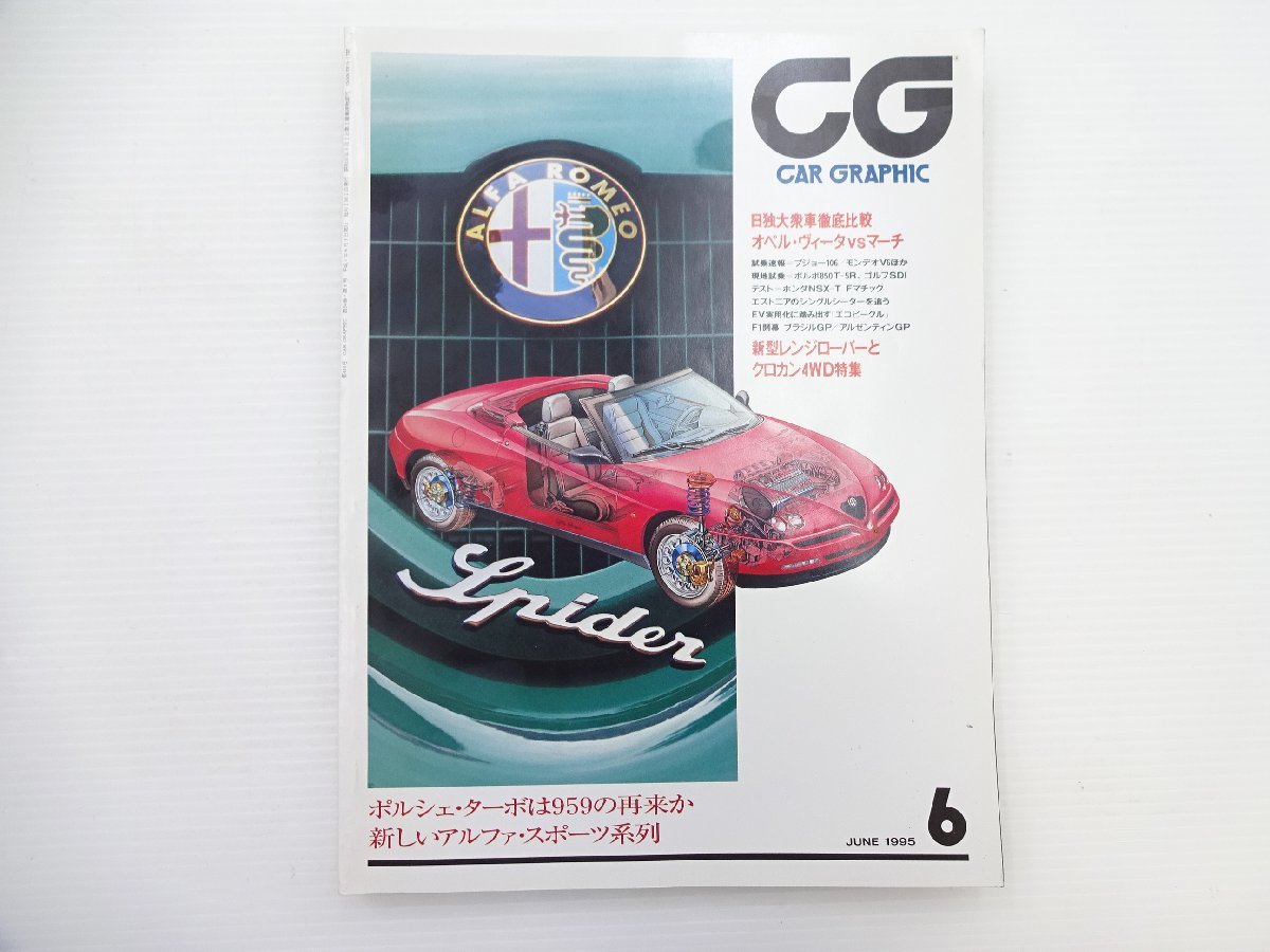 E3G CAR GRAPHIC/ Alpha Romeo Spider GTV Peugeot 106