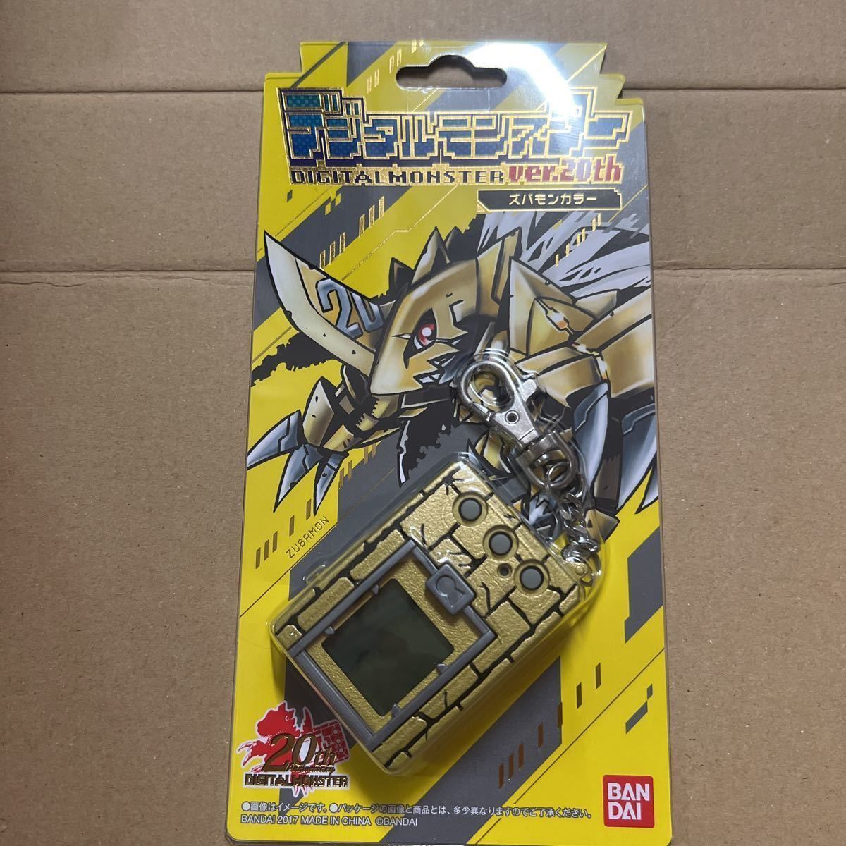 デジタルモンスター ver20th ズバモンカラー 新品未開封