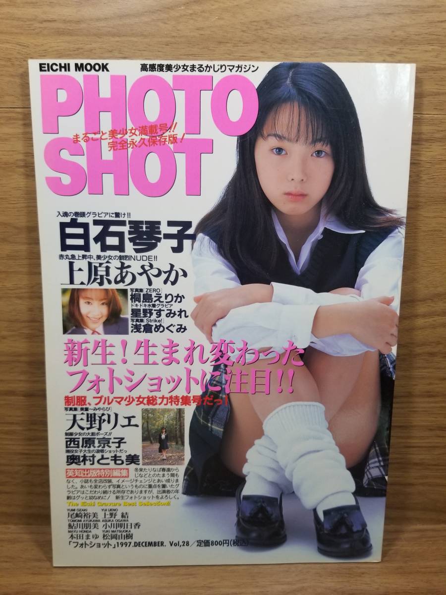 天野リリス