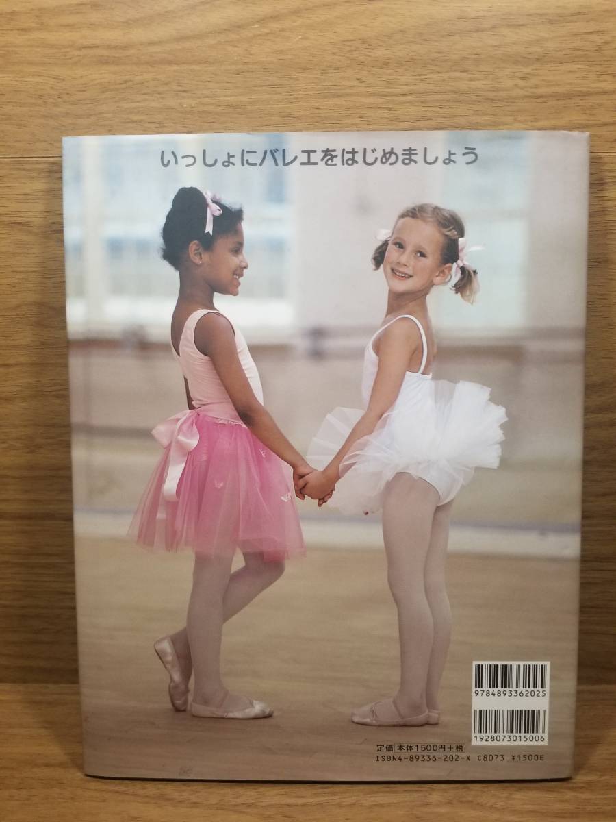 Ballet SCHOOL バレエスクール　ナイア ブレイモファット (著), 白川 直世 (翻訳)_画像2