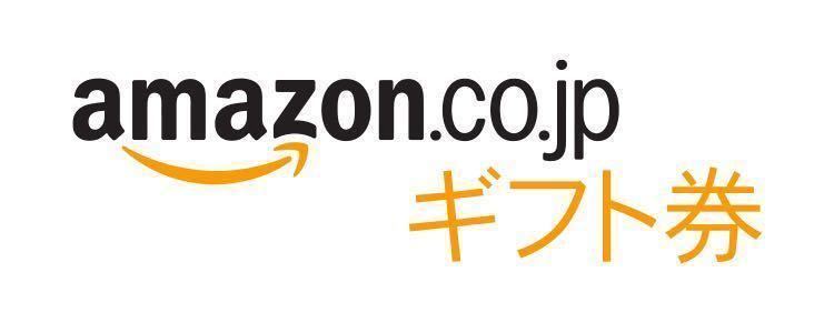 Amazonギフト券 20,000円分 コード通知 | monsterdog.com.br
