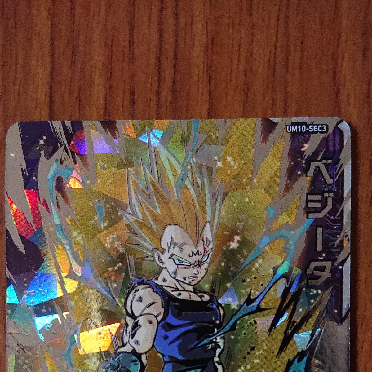 スーパードラゴンボールヒーローズ 破壊王子ベジータ|Yahoo スーパードラゴンボールヒーローズ 破壊王子ベジータ|Yahoo