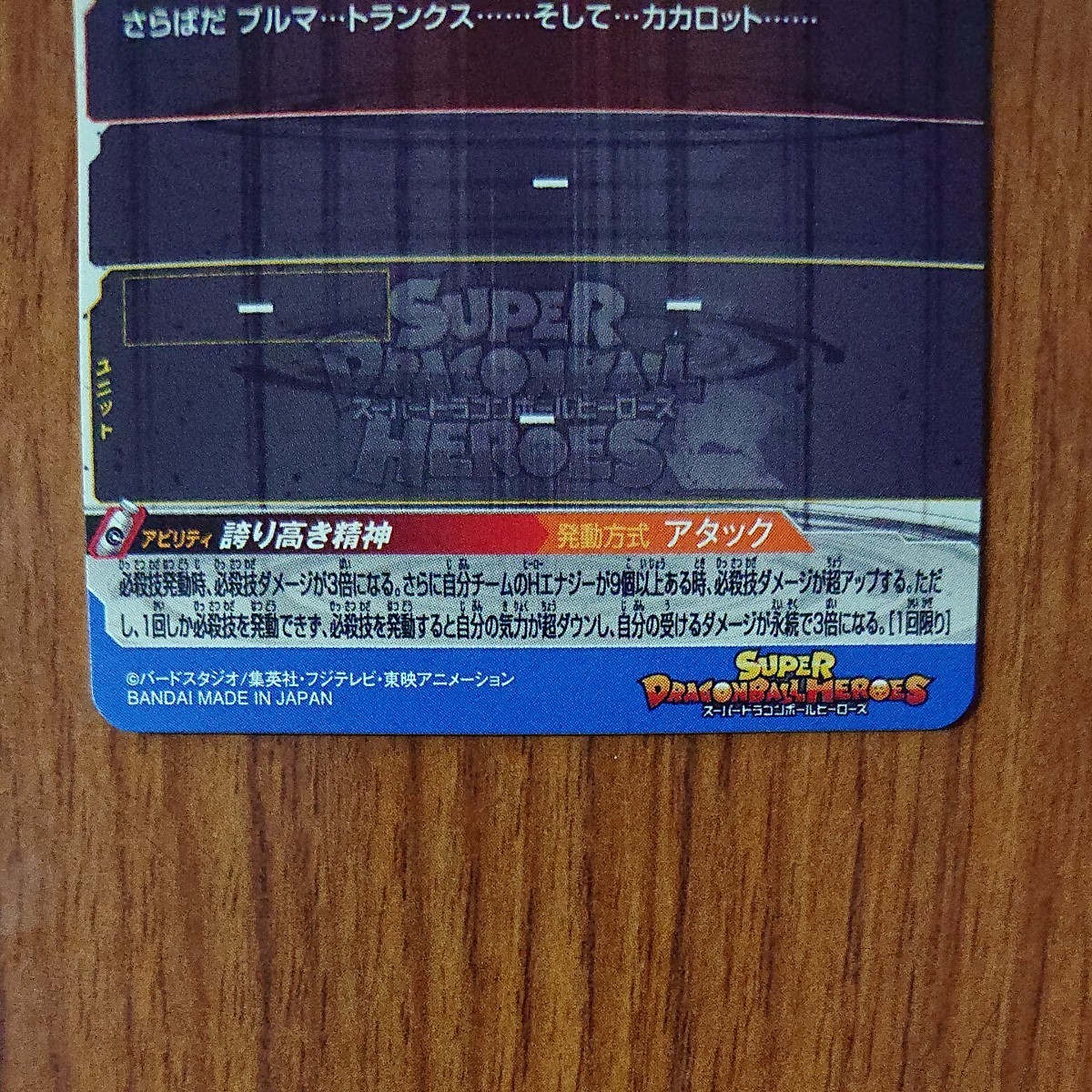 スーパードラゴンボールヒーローズ 破壊王子ベジータ|Yahoo スーパードラゴンボールヒーローズ 破壊王子ベジータ|Yahoo