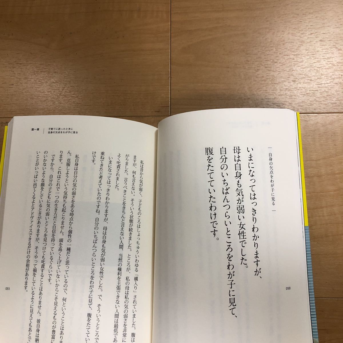 【L】2冊セット　わが子のやる気の育て方　ジョビィキッズ&励ます力　長野正毅_画像7