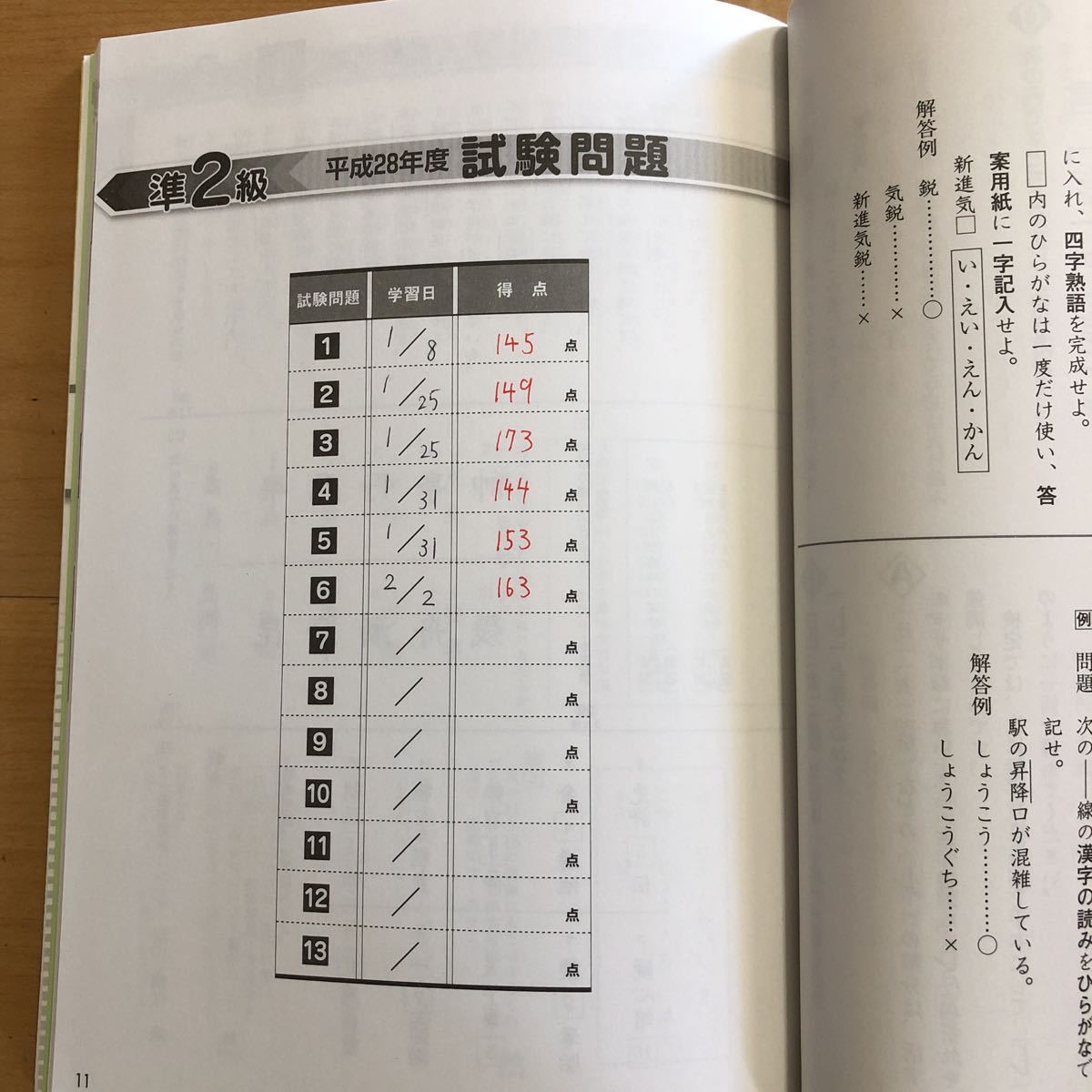 3 шт. комплект . осмотр прошлое рабочая тетрадь .2 класс эпоха Heisei 29,28,27 года выпуск 