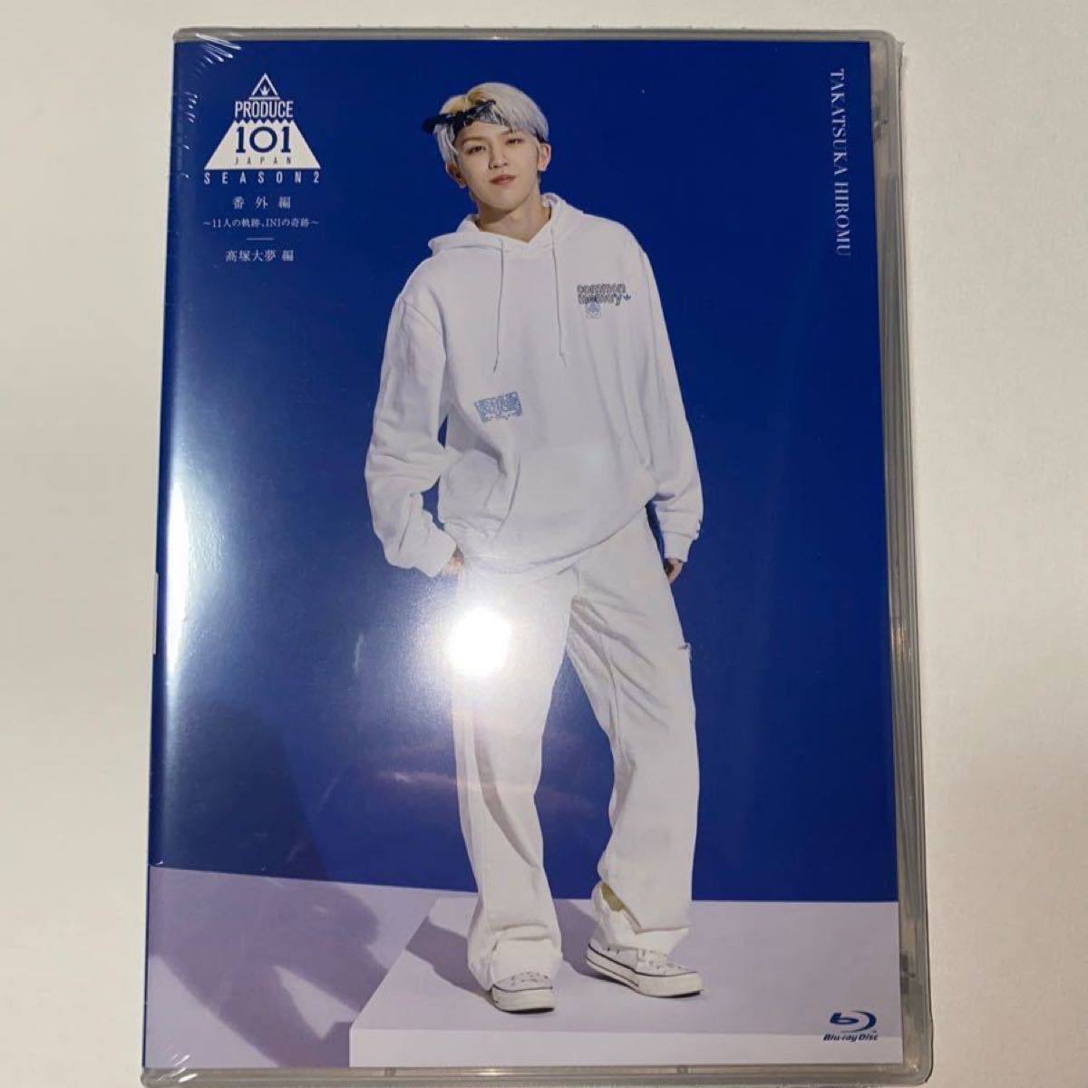 INI produce101japan season2 Blu-ray 髙塚大夢｜Yahoo!フリマ（旧