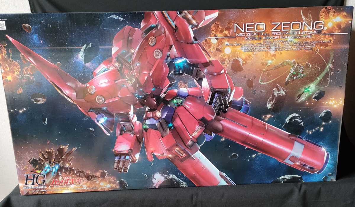 1/144 HG ネオジオング4点セット シナンジュ サイコシャード