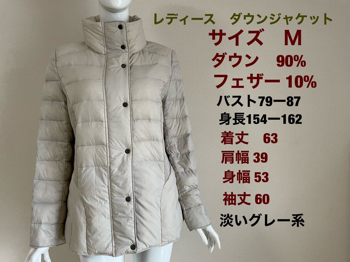 全日本婦人子供服工業組合連合会ダウンコート レディースMサイズ