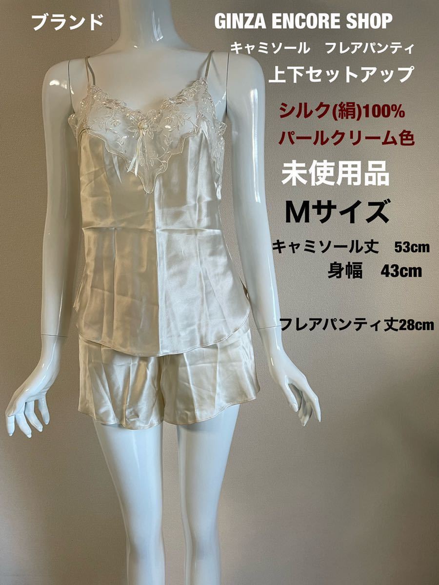 レディース インナー ナイトウェア キャミソール フレアパンティ レディース インナー ナイトウェア キャミソール フレアパンティ