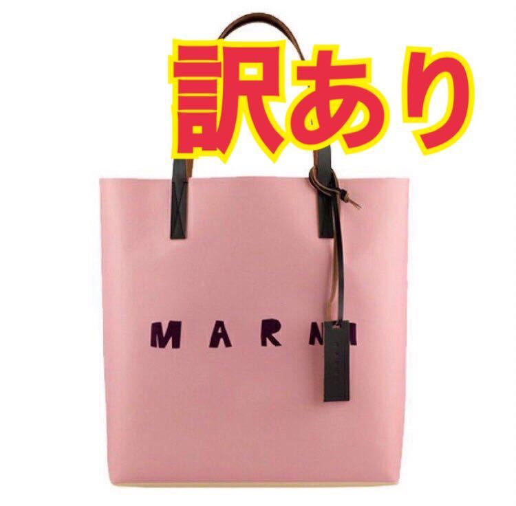 新品】MARNI マルニ コーティングPVC ショッピングバッグ トートバッグ
