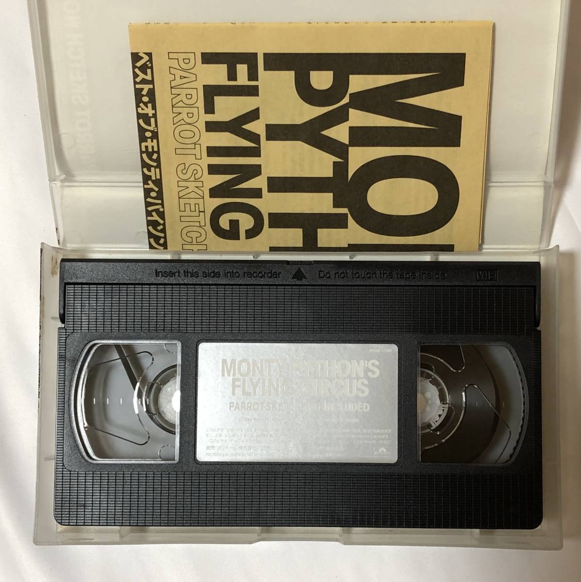 【中古ＶＨＳ】【ビデオテープ】ベスト・オブ・モンティ・パイソン