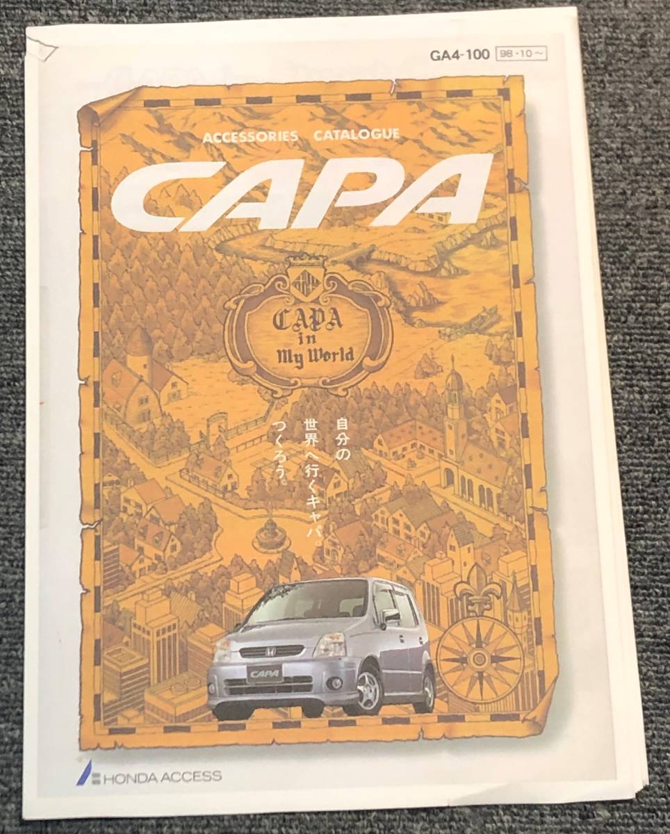 レアもの　GA4 HONDA CAPA　ホンダ　キャパ　カタログ おまけのアクセサリーカタログ_画像3