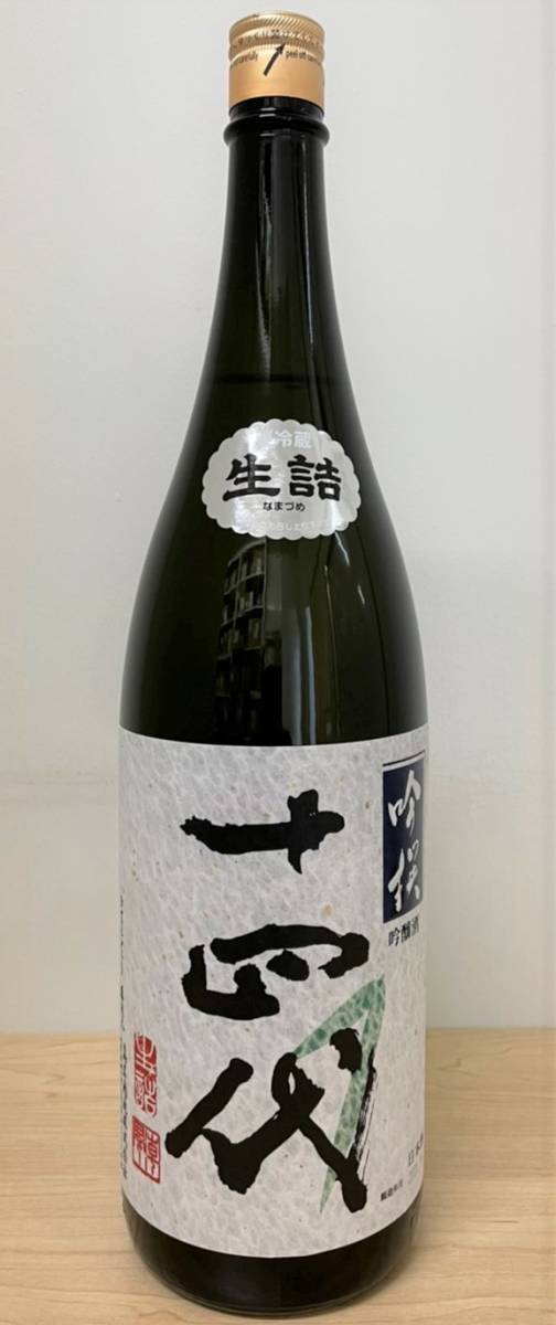 十四代 吟撰 1800ml ortotrauma.com