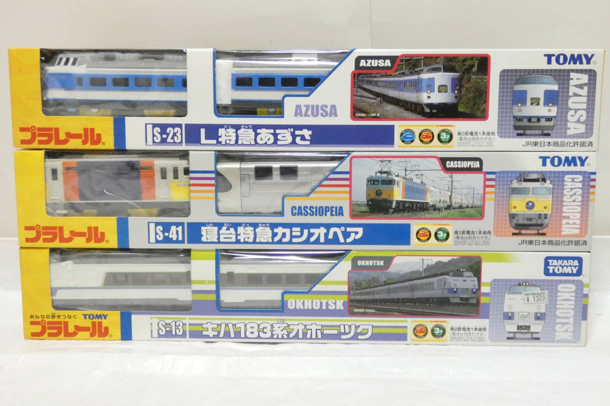 プラレール S-41 寝台特急カシオペア（リニューアル） - 鉄道模型