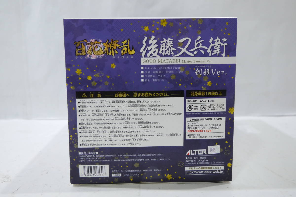 2734T/未開封 ALTER アルター 1/8 百花繚乱 サムライガールズ 2734T/未開封 ALTER アルター 1/8 百花繚乱 サムライガールズ