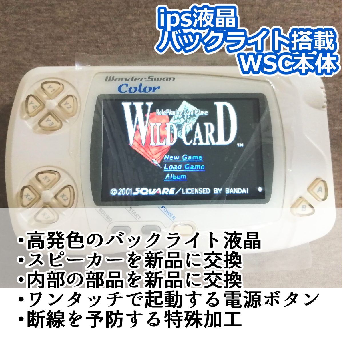 京都にて購入  ワンダースワンカラーips BANDAI 携帯用ゲーム本体
