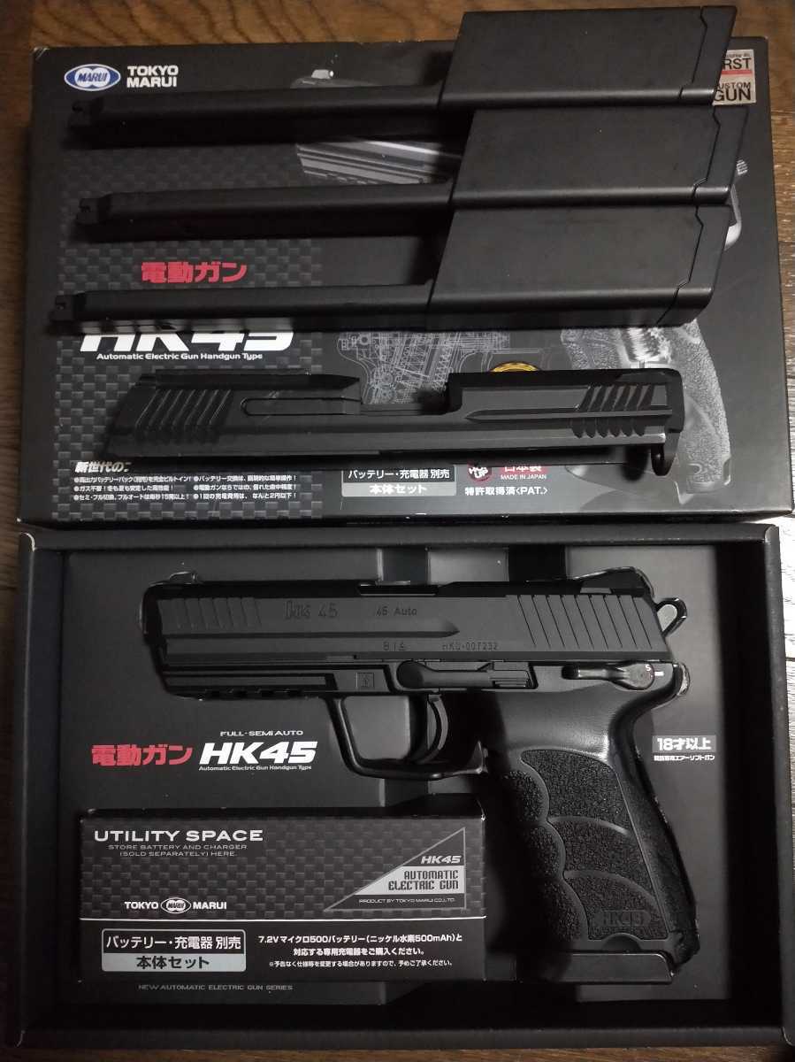 東京マルイ 電動ハンドガン HK45 ショップカスタム 付属品有り www