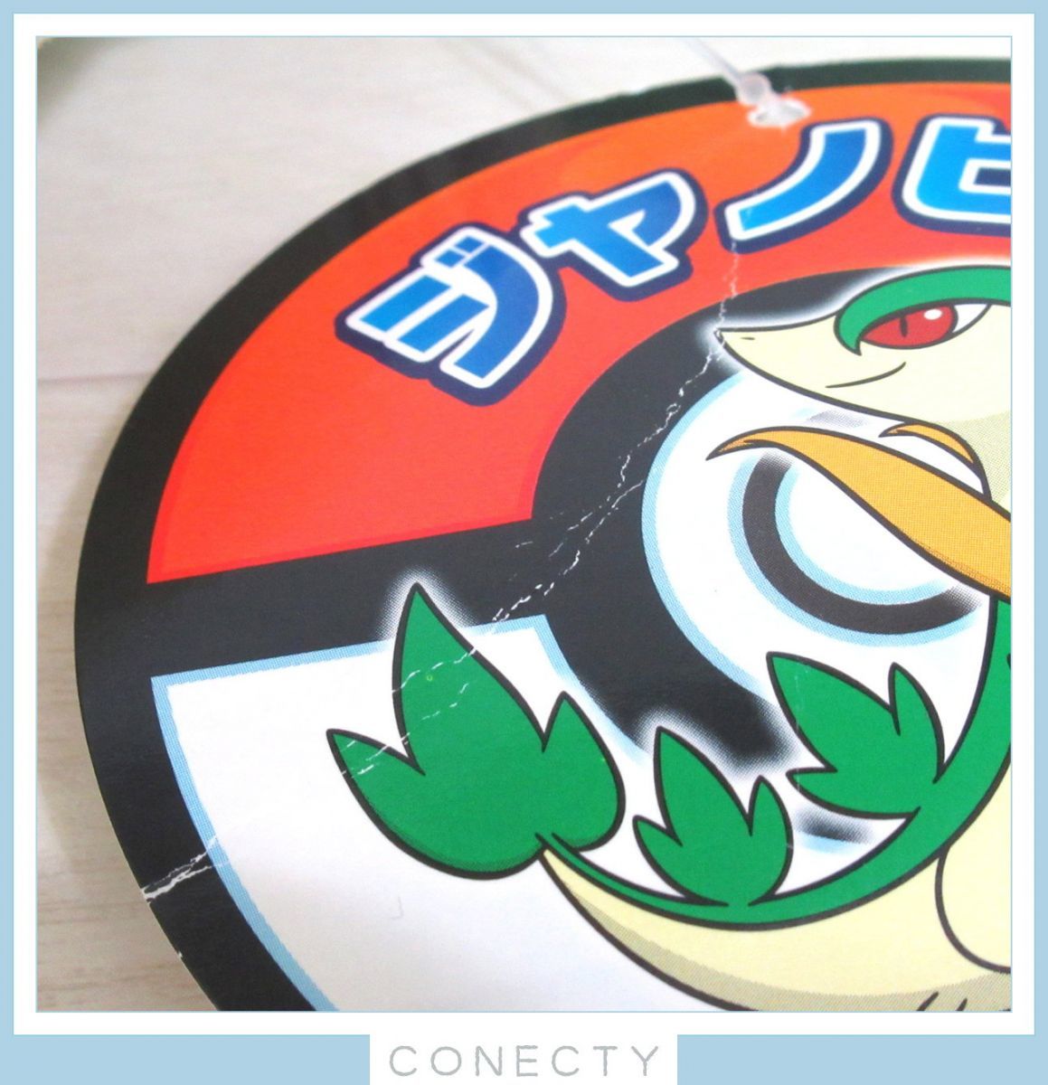 良品】ポケモンセンター ツタージャ ジャノビー ジャローダ 良品】ポケモンセンター ツタージャ ジャノビー ジャローダ