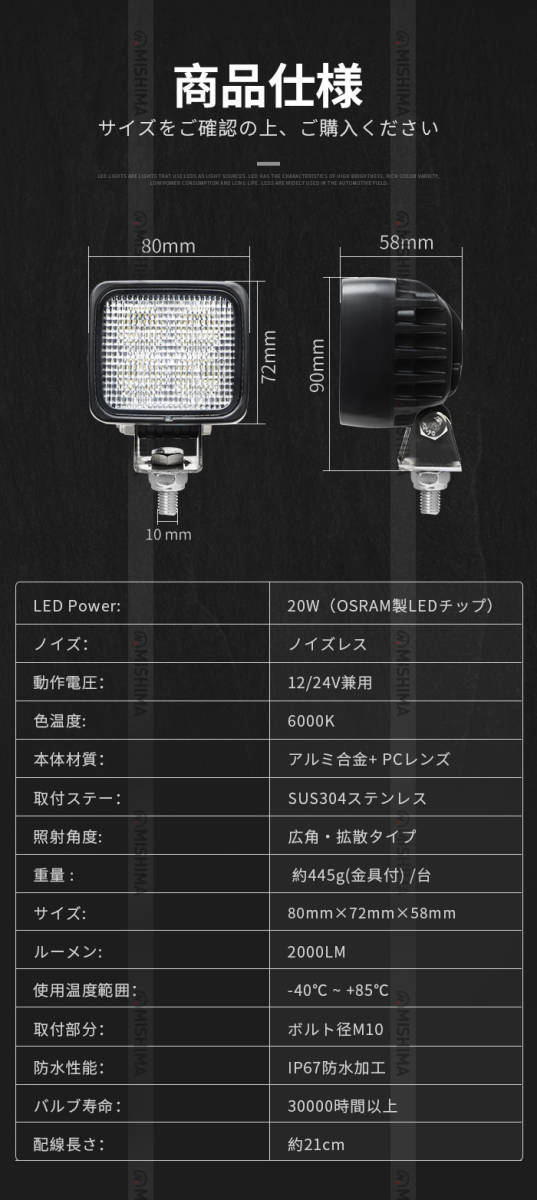 msm8320 コンパクト LED作業灯 1年保証 20W タイヤ灯 補助灯 路肩灯 LEDワークライト 12V 24V 広角 拡散 軽トラ 荷台灯 防水 フォグランプ_画像3