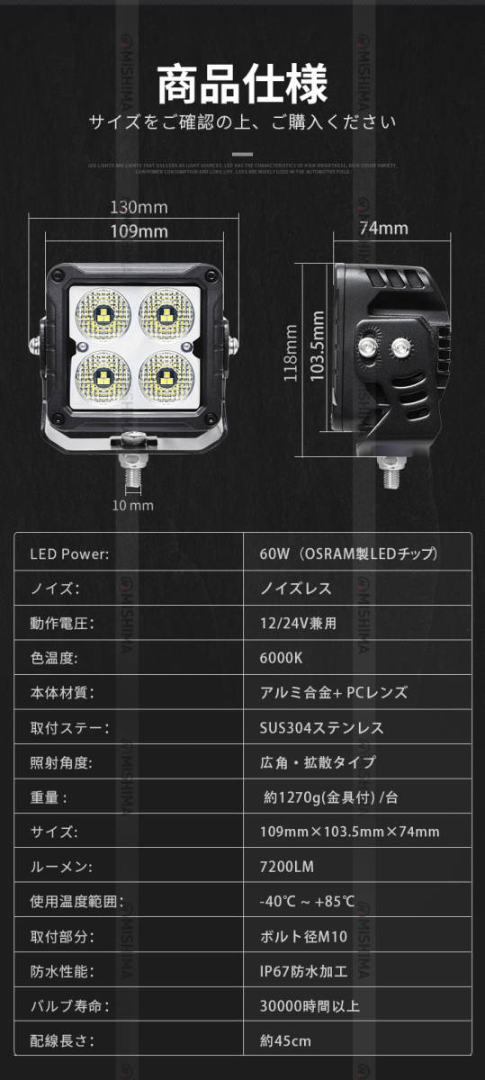 msm7660 前照灯 温度制御機能 融雪機能 デッキライト LED作業灯 1年保証 60W 補助灯 LEDワークライト 12V 24V 広角 除雪車 サーチライト_画像3