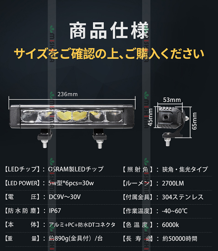 msmB1118 ライトバー LED ワークライト 30W 前照灯 船舶 漁船 デッキライト 集魚灯 作業灯 12V 24V 集光 狭角 補助灯 サーチライト 1年保証_画像3