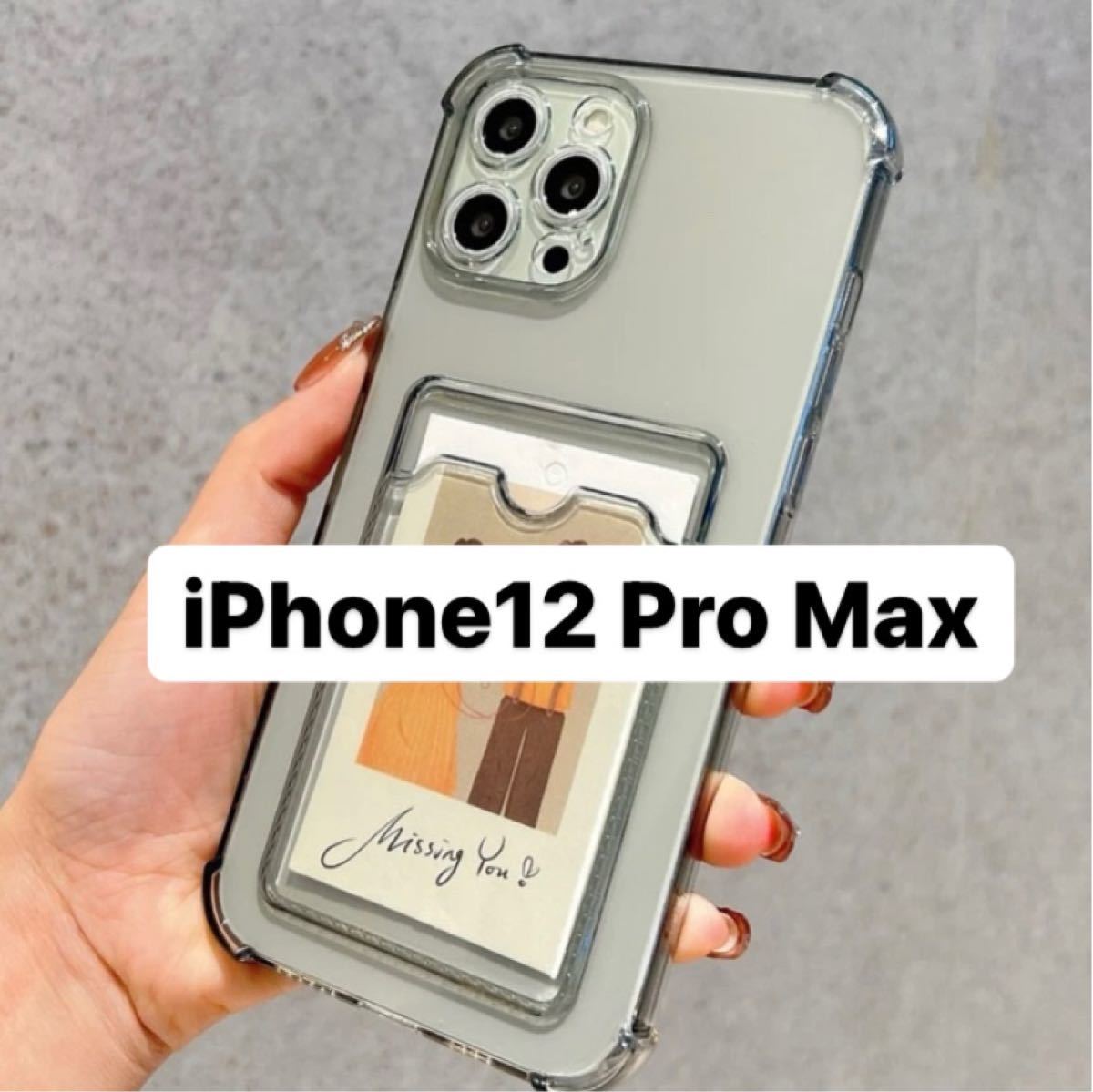 iPhone 12 promax カード入れ付き　クリアケース