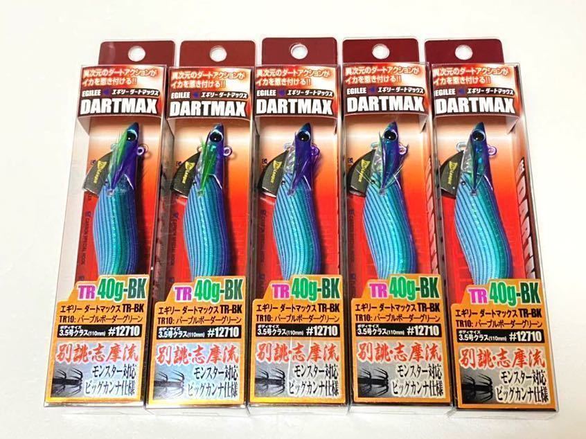 超レア】☆新品未開封☆ダートマックスTR 40g BK パープルボーダー