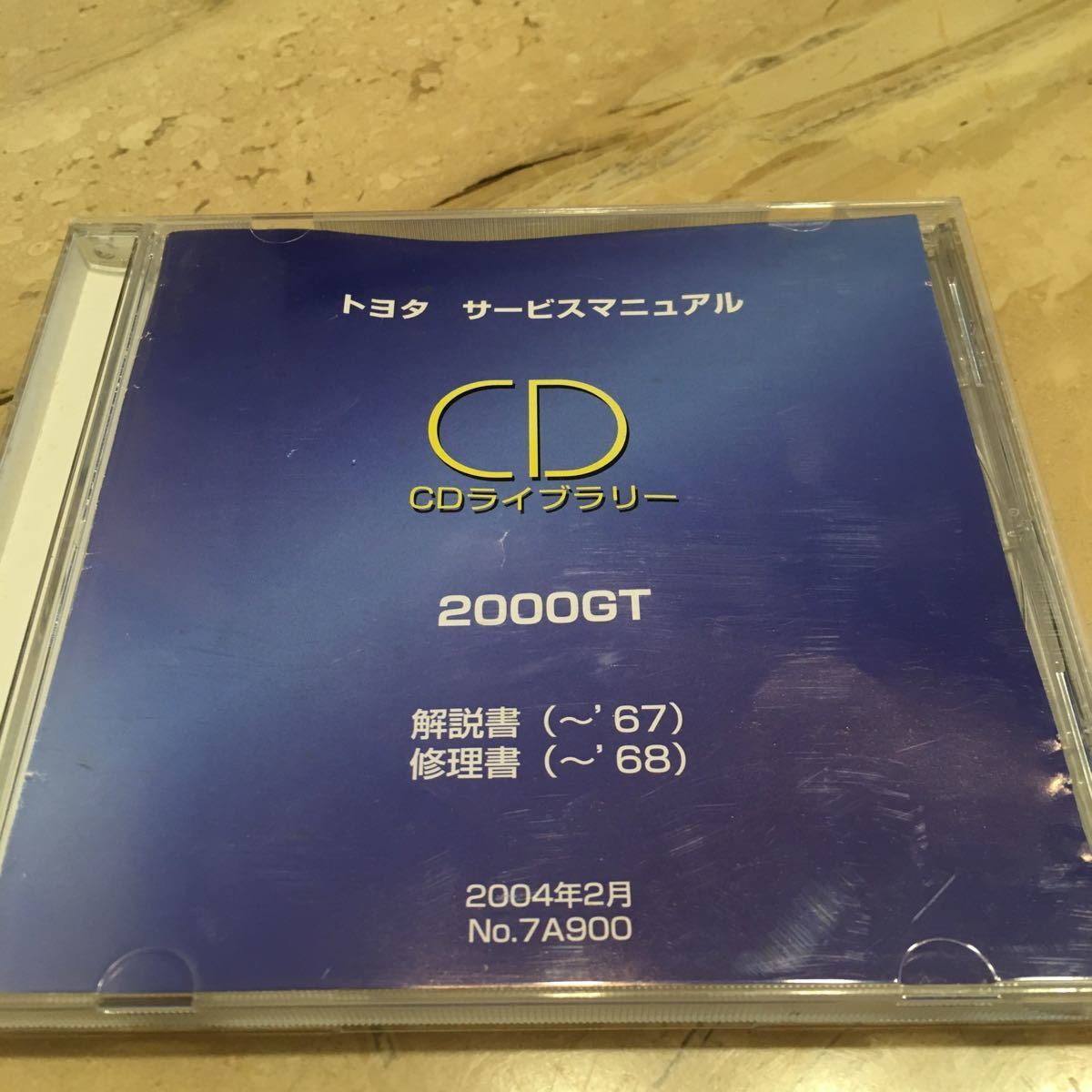 ☆中古☆トヨタ2000GT 解説書・修理書 CDライブラリー サービスマニュアル☆_画像1