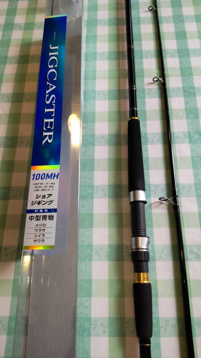 ダイワジグキャスター100MH | geantmotors241.com