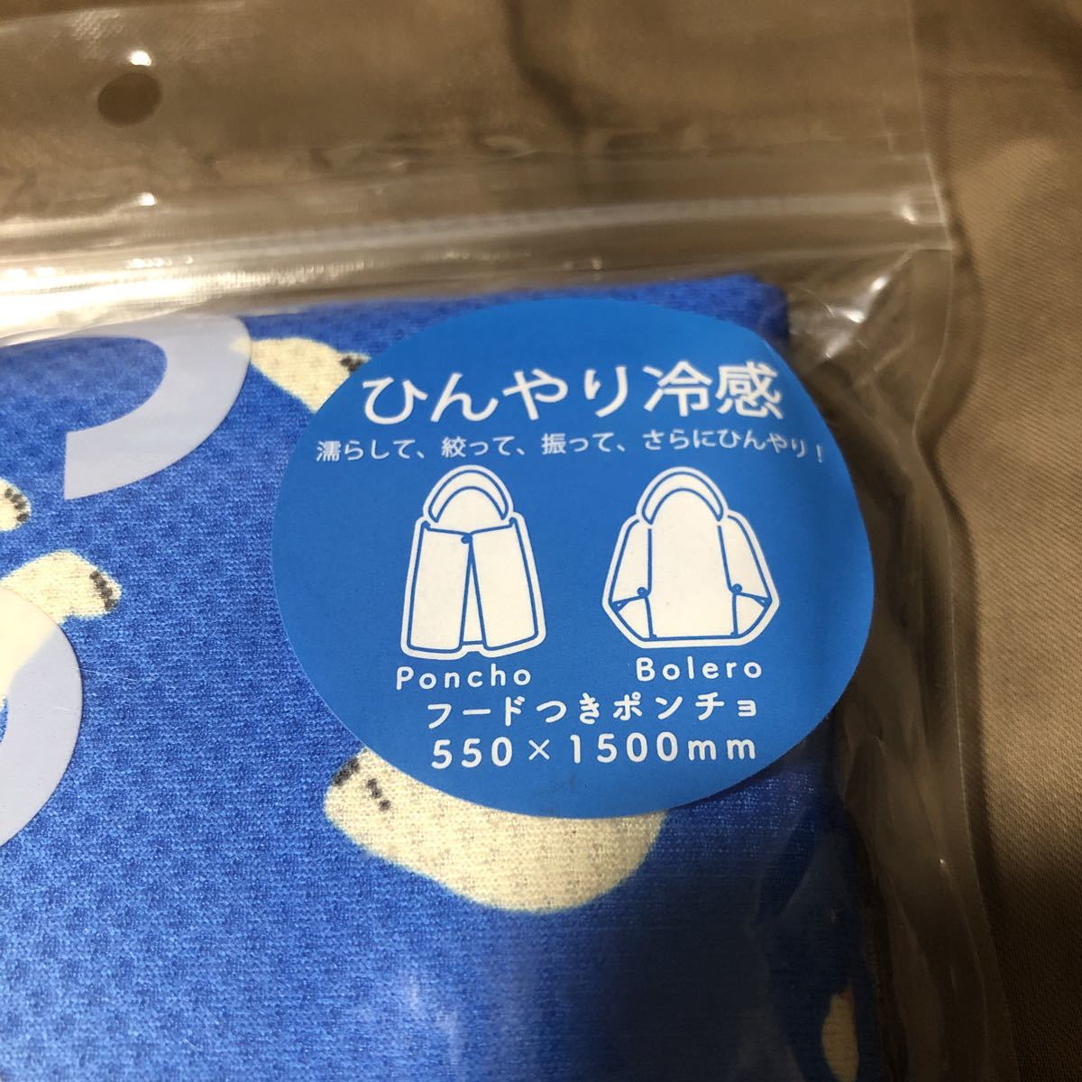 卓出 rinka様専用 フレスコ接触冷感ポンチョボレロ 送料無料 新品未