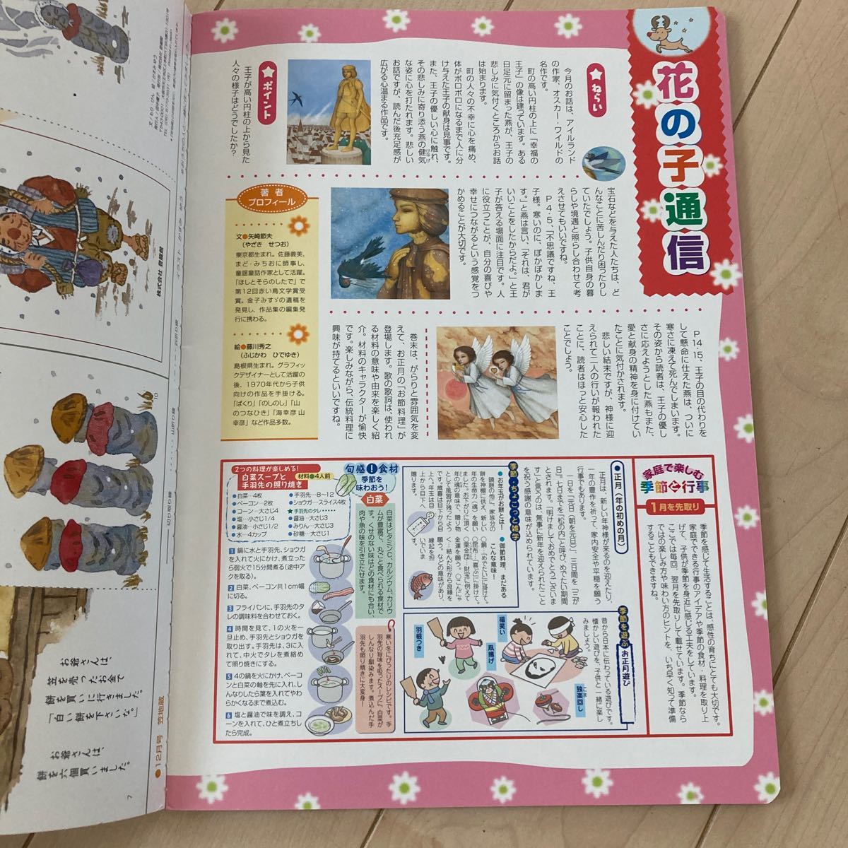 Paypayフリマ 名作 大工と鬼六 花咲か爺さん ジャックと豆の木 親指姫 不思議な石臼 幸福の王子 花園文庫 読み聞かせ まとめ売り6冊 漢字絵本 Paypayフリマ 名作 大工と鬼六 花咲か爺さん ジャックと豆の木 親指姫 不思議な石臼 幸福の王子 花園文庫 読み聞かせ まとめ売り6冊 漢字絵本