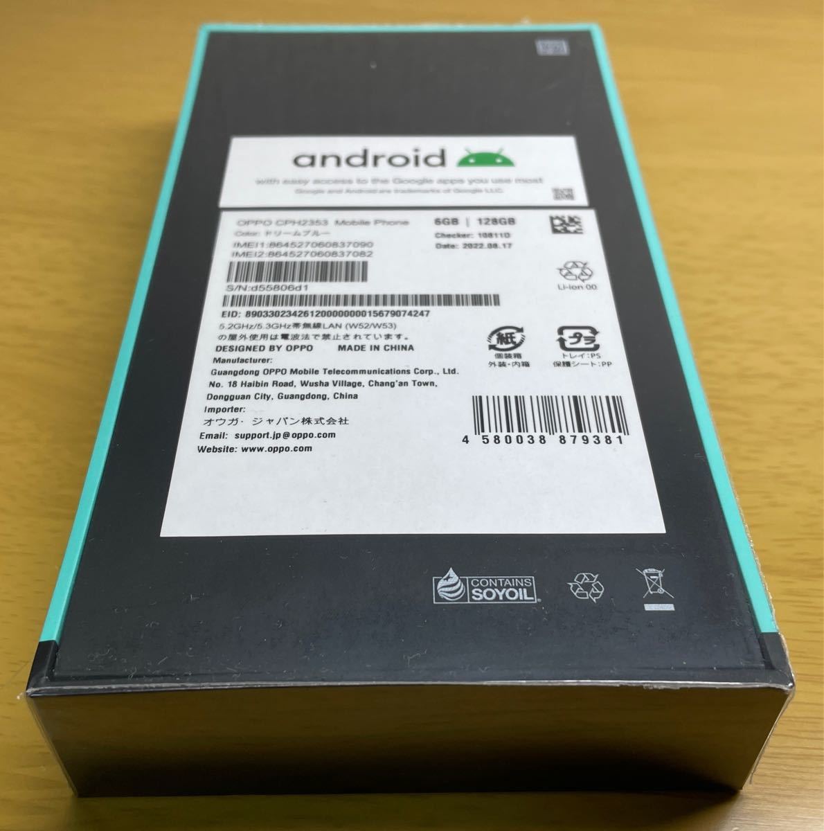 新品未開封】OPPO Reno7A ドリームブルー SIMフリー DualSIM