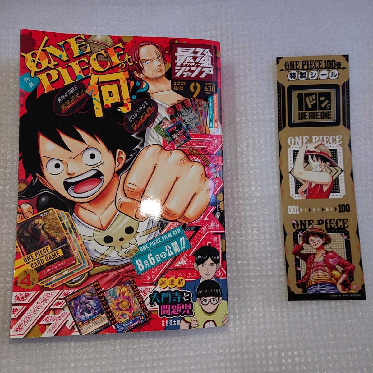 One Piece ワンピース 全巻セット 全103巻 集英社 ジャンプ コミック 尾田栄一郎 予言王 全巻セット 売買されたオークション情報 Yahooの商品情報をアーカイブ公開 オークファン Aucfan Com One Piece ワンピース 全巻セット 全103巻 集英社 ジャンプ コミック 尾田栄一郎 予言王 全巻セット 売買されたオークション情報 Yahooの商品情報をアーカイブ公開 オークファン Aucfan Com