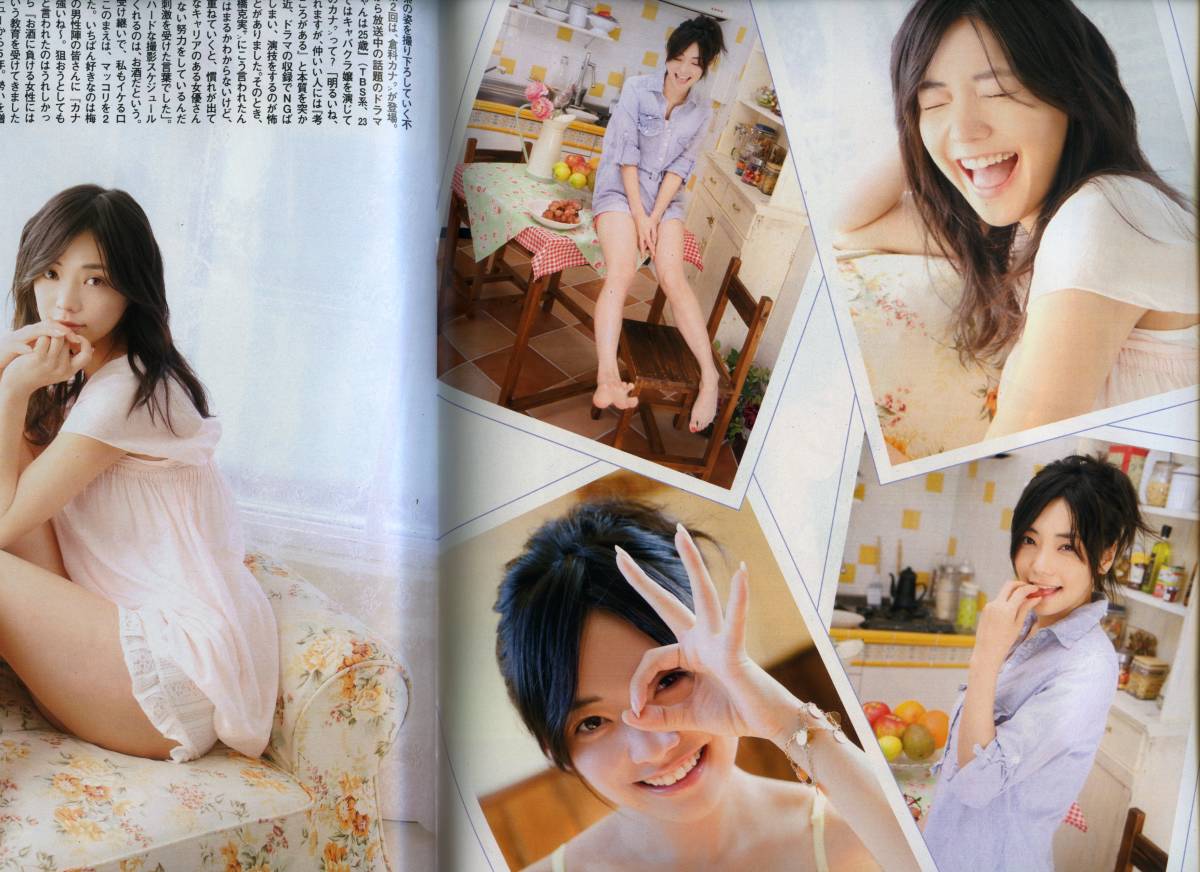 ★☆西田麻衣 小池里奈 倉科カナ『FLASH 2010年 12/7 No.1122號』☆☆