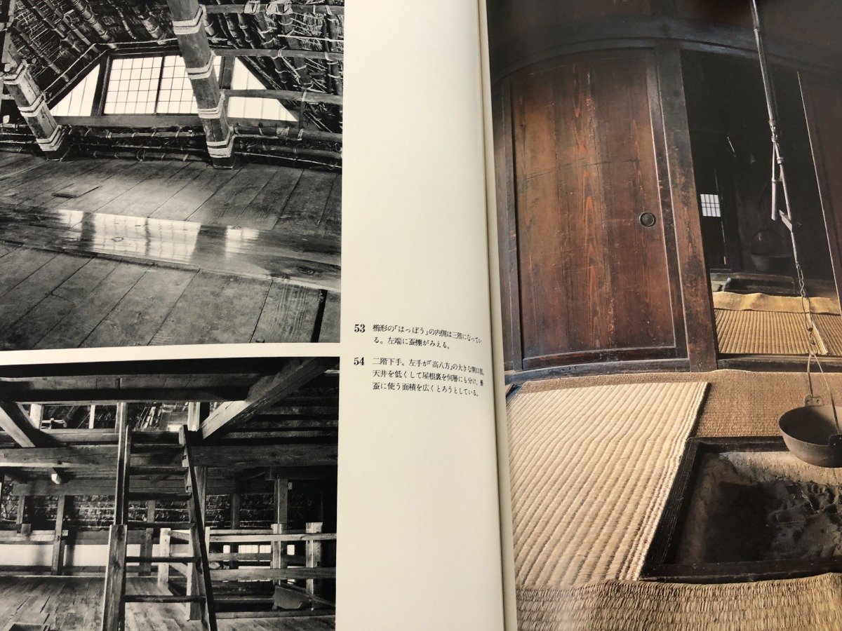 ▽2 【全8冊揃 日本の民家 学研 農家/町家/洋館 日本家屋 日本 ▽2 【全8冊揃 日本の民家 学研 農家/町家/洋館 日本家屋 日本