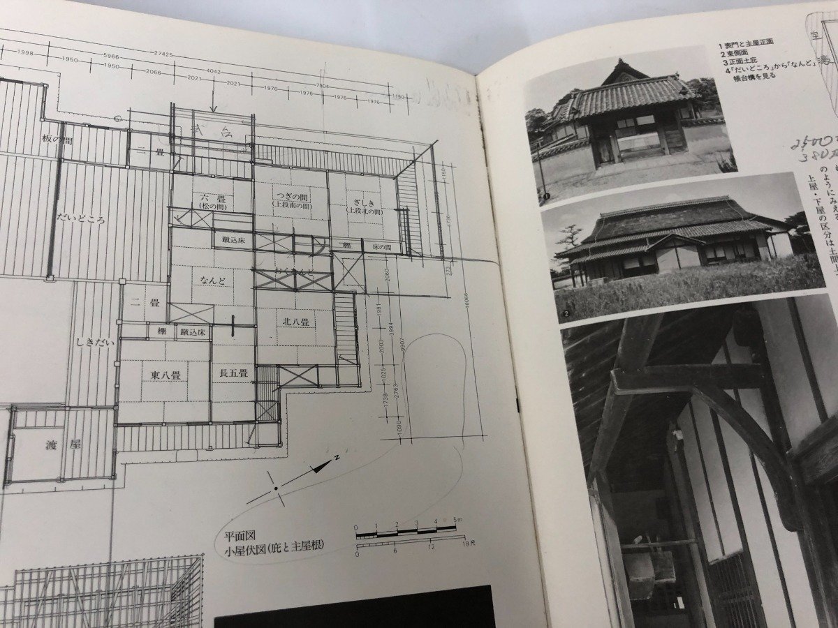 ▽2 【全8冊揃 日本の民家 学研 農家/町家/洋館 日本家屋 日本 ▽2 【全8冊揃 日本の民家 学研 農家/町家/洋館 日本家屋 日本