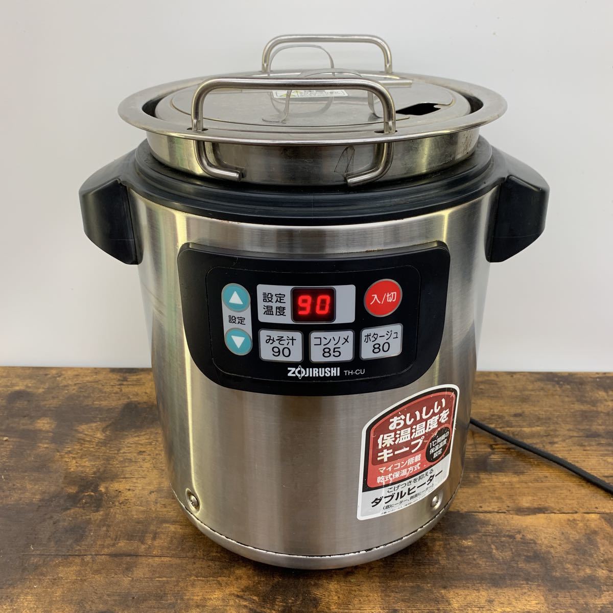 象印 スープジャー 業務用 TH-CU045 2018年製 ZOJIRUSHI | www