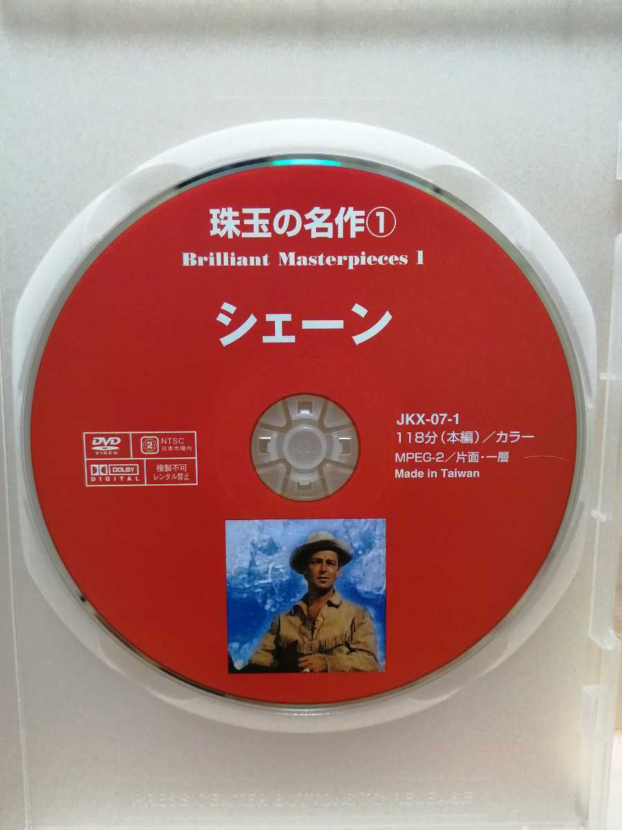 ［シェーン］ディスクのみ【映画DVD】DVDソフト（激安）【5枚以上で送料無料】※一度のお取り引きで5枚以上ご購入の場合_画像1