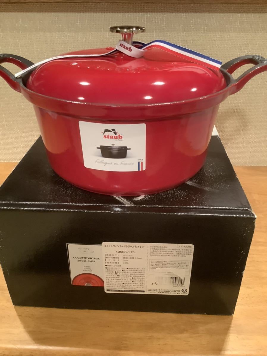 STAUB ココットヴィンテージシリーズＲチェリー-