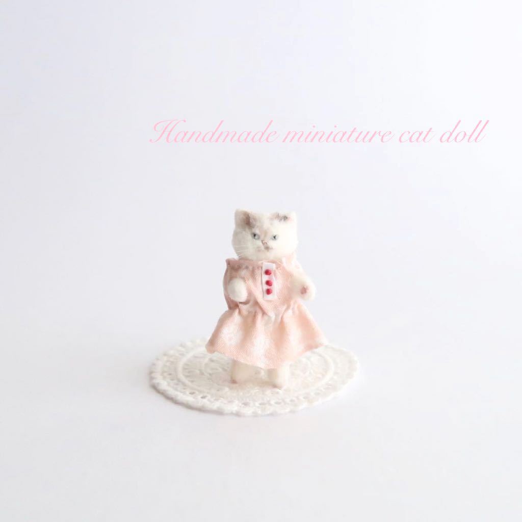 ハンドメイド ピンク服の小さな猫 羊毛フェルト ミニチュア 猫 ドール
