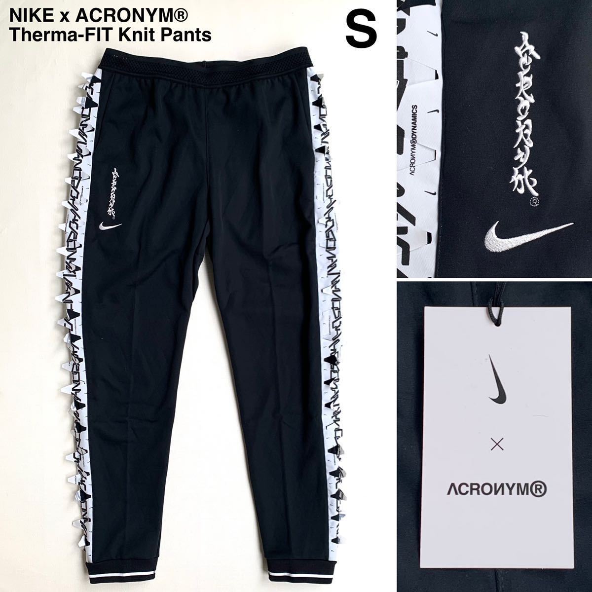 新品 NIKE ナイキ x ACRONYM アクロニウム Therma-FIT Knit Pants