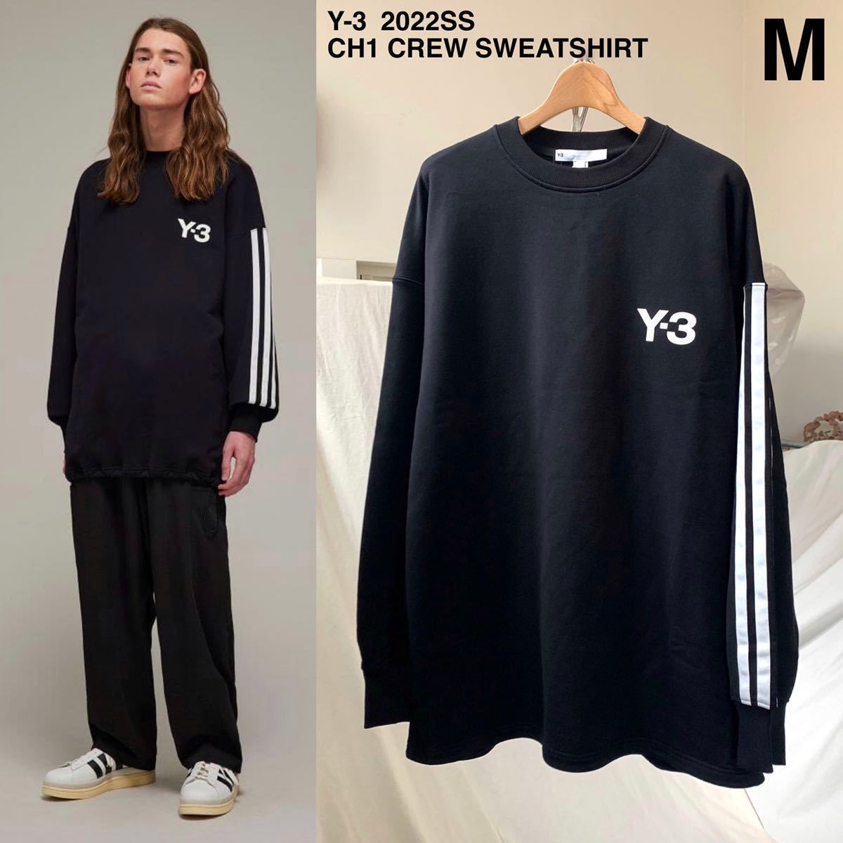 新品 2022SS Y-3 ワイスリー クルー スウェット シャツ M 定3.63万